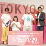 東京 2020 パラリンピック観戦チケットのデザイン発表！ 会場の声援がメダル獲得の追い風に